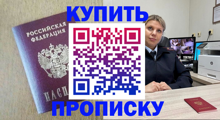 временная регистрация для школы в Обнинске