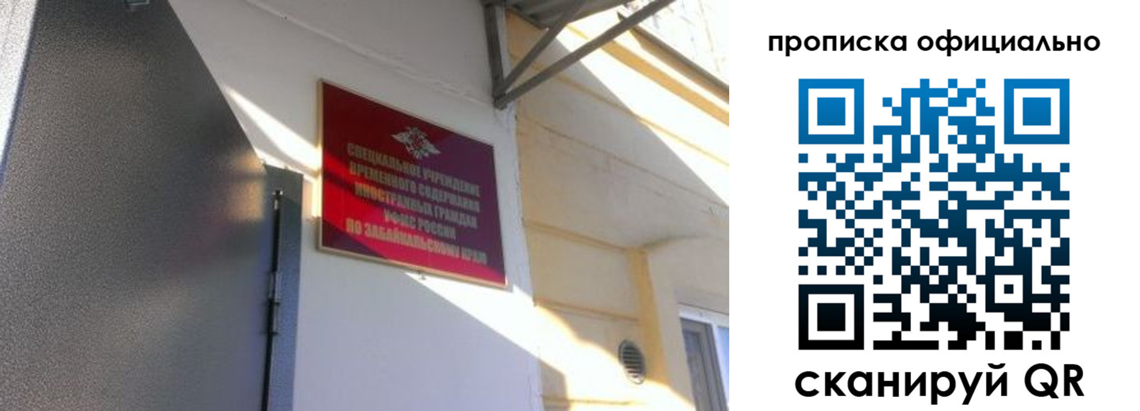 прописка законно в Обнинске