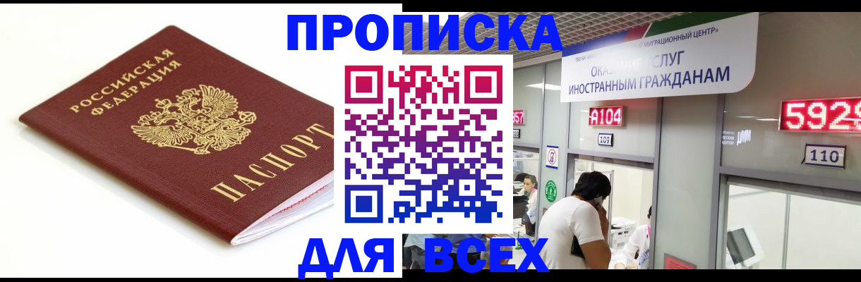 временная регистрация в Обнинске