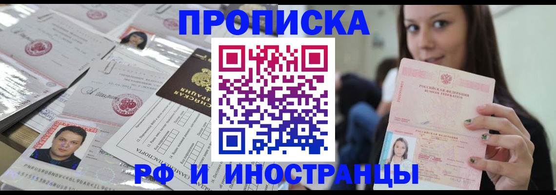 временная регистрация гарантия в Обнинске